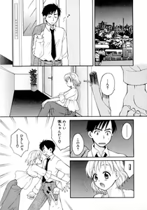 Page 62 of Amaenbo Purin - preview thumbnail