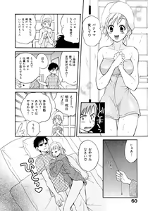 Page 67 of Amaenbo Purin - preview thumbnail