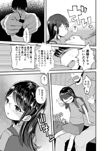 Page 6 of Otonashisou na Ko ni Te o Dashite Gyaku ni Moteasobareru Hanashi - preview thumbnail