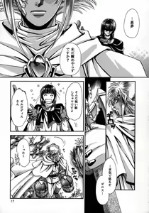 Page 16 of Chaotic Heaven - preview thumbnail