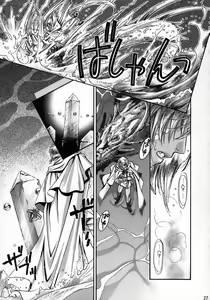 Page 26 of Chaotic Heaven - preview thumbnail