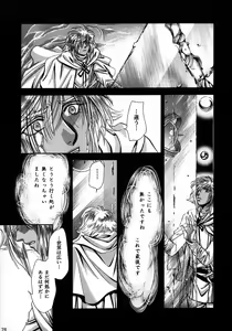 Page 27 of Chaotic Heaven - preview thumbnail