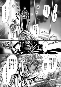 Page 30 of Chaotic Heaven - preview thumbnail