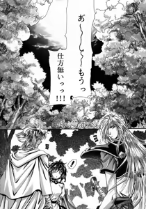 Page 5 of Chaotic Heaven - preview thumbnail