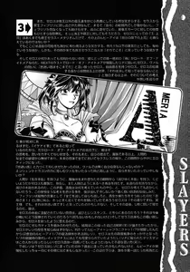 Page 77 of Chaotic Heaven - preview thumbnail