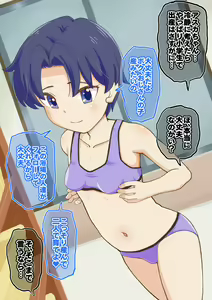 Page 101 of Loli Bitch no Yu - preview thumbnail