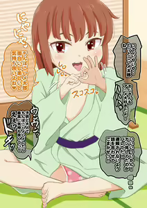 Page 114 of Loli Bitch no Yu - preview thumbnail