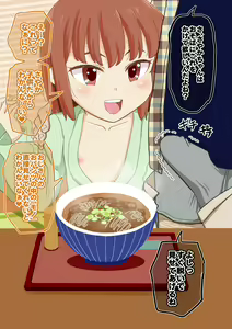 Page 118 of Loli Bitch no Yu - preview thumbnail