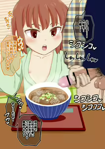 Page 120 of Loli Bitch no Yu - preview thumbnail