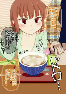 Page 123 of Loli Bitch no Yu - preview thumbnail