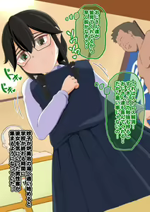 Page 243 of Loli Bitch no Yu - preview thumbnail