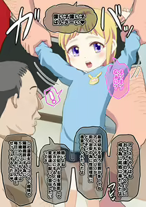 Page 254 of Loli Bitch no Yu - preview thumbnail