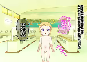 Page 273 of Loli Bitch no Yu - preview thumbnail