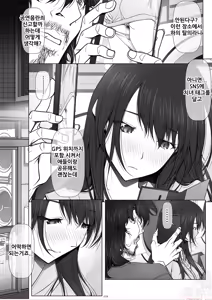 Page 24 of Kanojo ga Pants o Hakanai Riyuu | 그녀가 팬티를 입지 않는 이유 - preview thumbnail