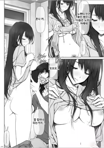 Page 28 of Kanojo ga Pants o Hakanai Riyuu | 그녀가 팬티를 입지 않는 이유 - preview thumbnail