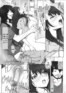 Page 49 of Kanojo ga Pants o Hakanai Riyuu | 그녀가 팬티를 입지 않는 이유 - preview thumbnail