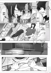 Page 55 of Kanojo ga Pants o Hakanai Riyuu | 그녀가 팬티를 입지 않는 이유 - preview thumbnail