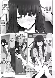 Page 57 of Kanojo ga Pants o Hakanai Riyuu | 그녀가 팬티를 입지 않는 이유 - preview thumbnail