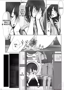 Page 58 of Kanojo ga Pants o Hakanai Riyuu | 그녀가 팬티를 입지 않는 이유 - preview thumbnail