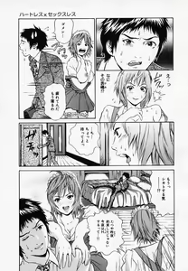 Page 107 of Koi Biyori - preview thumbnail