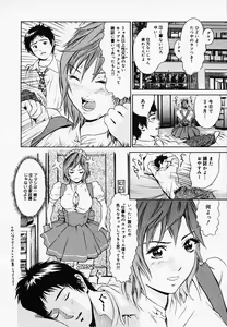 Page 108 of Koi Biyori - preview thumbnail