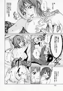 Page 116 of Koi Biyori - preview thumbnail