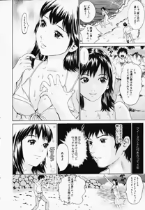 Page 12 of Koi Biyori - preview thumbnail