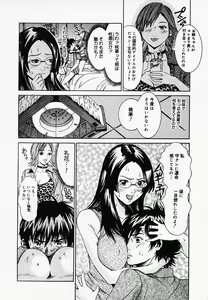 Page 126 of Koi Biyori - preview thumbnail