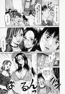 Page 127 of Koi Biyori - preview thumbnail