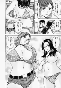 Page 128 of Koi Biyori - preview thumbnail