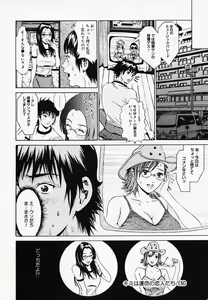 Page 136 of Koi Biyori - preview thumbnail
