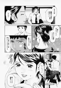 Page 138 of Koi Biyori - preview thumbnail