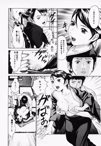 Page 140 of Koi Biyori - preview thumbnail