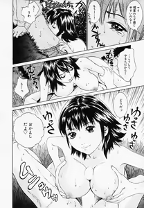 Page 16 of Koi Biyori - preview thumbnail