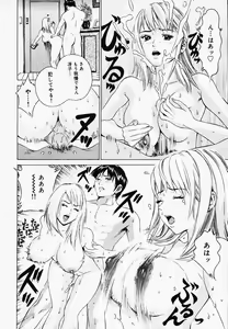 Page 164 of Koi Biyori - preview thumbnail