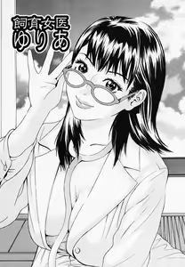Page 169 of Koi Biyori - preview thumbnail