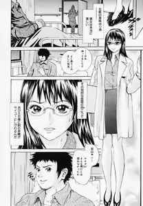 Page 170 of Koi Biyori - preview thumbnail