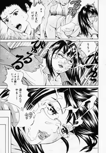 Page 181 of Koi Biyori - preview thumbnail