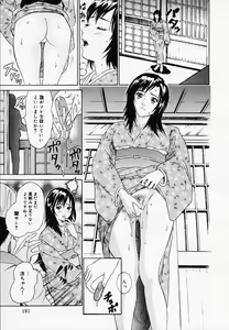 Page 185 of Koi Biyori - preview thumbnail