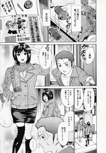 Page 29 of Koi Biyori - preview thumbnail