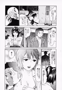 Page 34 of Koi Biyori - preview thumbnail