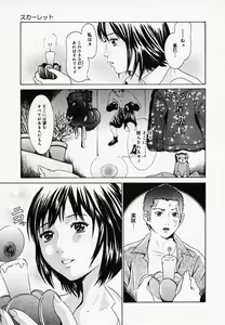 Page 35 of Koi Biyori - preview thumbnail
