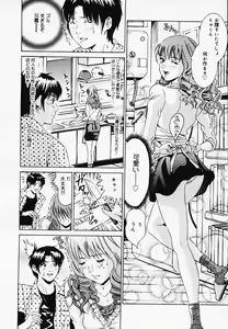 Page 60 of Koi Biyori - preview thumbnail