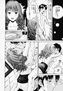 Page 66 of Koi Biyori - preview thumbnail