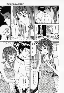 Page 75 of Koi Biyori - preview thumbnail