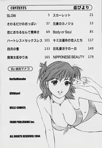 Page 8 of Koi Biyori - preview thumbnail