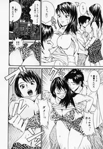 Page 94 of Koi Biyori - preview thumbnail