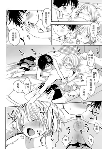 Page 27 of Kimi ni Onegai | 拜托你啦 - preview thumbnail