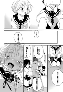 Page 39 of Kimi ni Onegai | 拜托你啦 - preview thumbnail