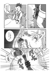 Page 16 of UMANKO QUEST - preview thumbnail